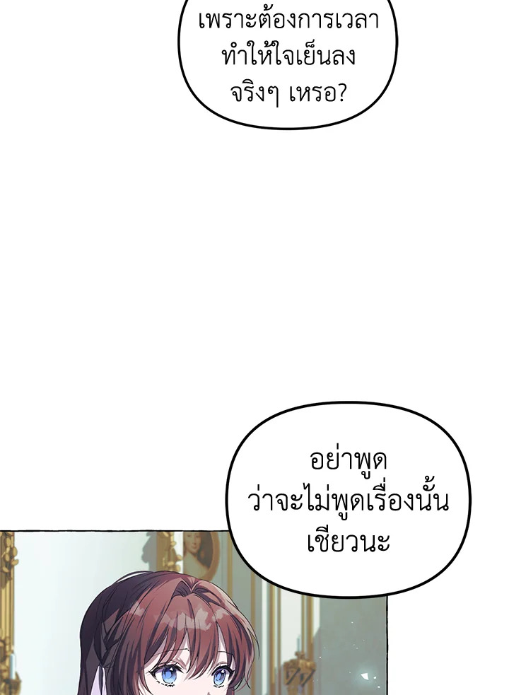 The Time of the Terminally ill Extra 16 05